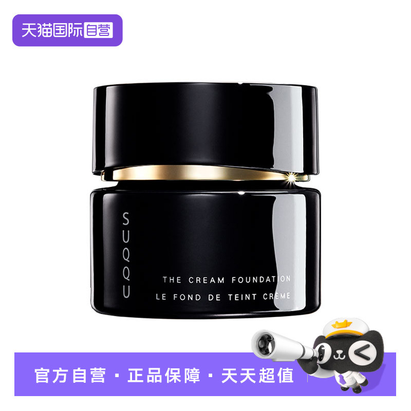 【自营】SUQQU记忆粉饼美妆粉底霜提亮遮瑕粉霜30g油皮粉底液底妆,彩妆/香水/美妆工具,粉霜,淘宝优惠券,粉丝福利购,淘宝优惠卷