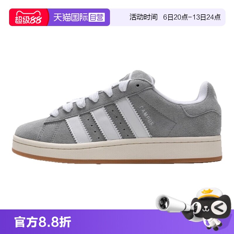 【自营】阿迪达斯 CAMPUS 00s 中性三叶草面包鞋百搭休闲鞋JQ4109图片
