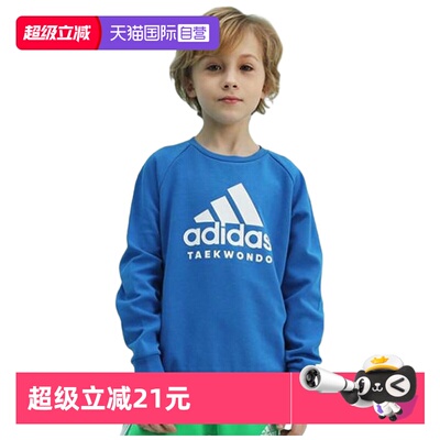 天猫国际阿迪达斯儿童卫衣