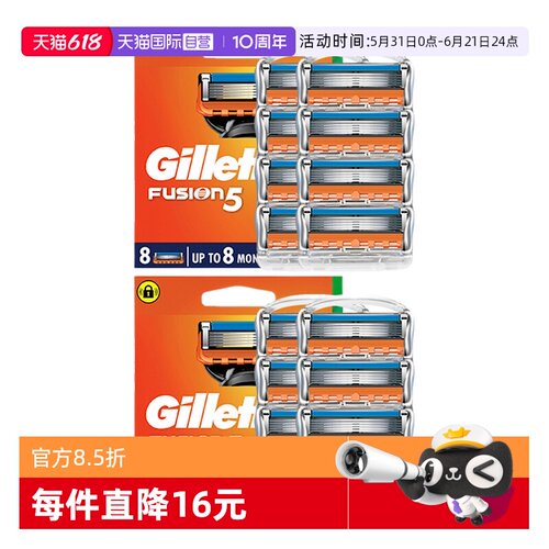 吉列手动16刀头锋隐剃须刀头