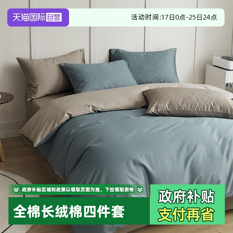 100s长绒棉四件套高级感亲肤