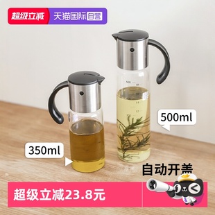 霜山玻璃油壶重力自动开合油瓶厨房大容量不挂油防漏油罐 自营