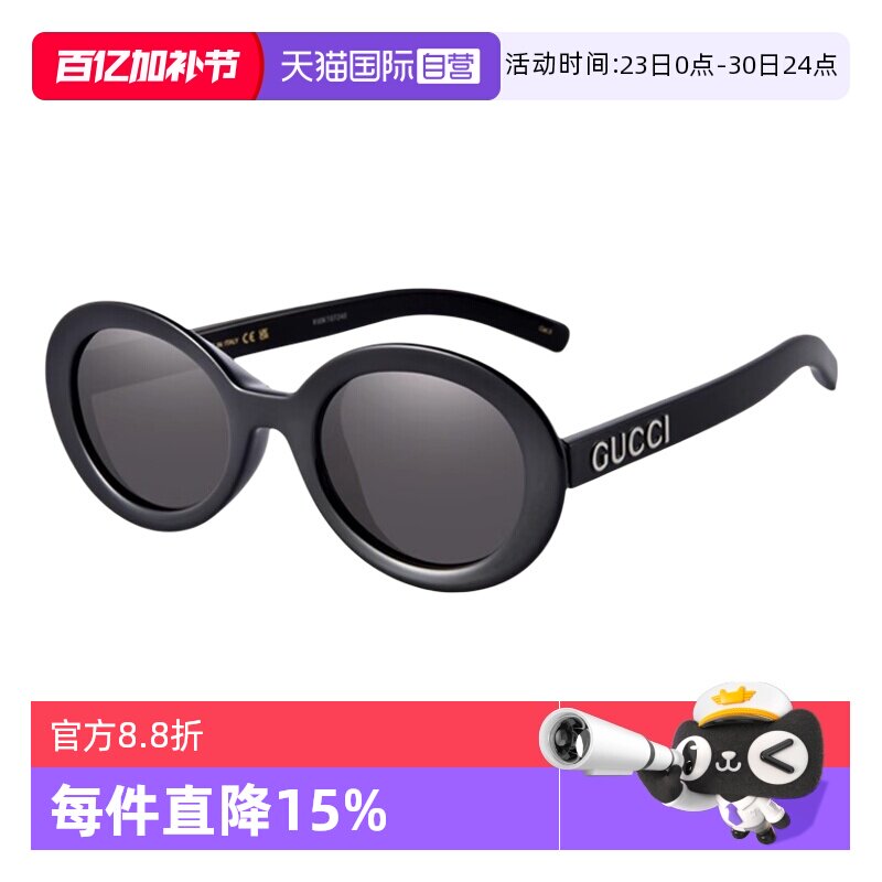 【自营】GUCCI/古驰复古风潮椭圆墨镜百搭时尚气质太阳眼镜1722SA