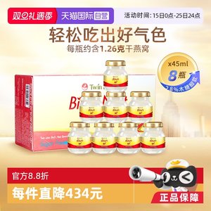 【自营】泰国双莲进口木糖醇即食燕窝孕妇滋补营养品45ml*8瓶补品