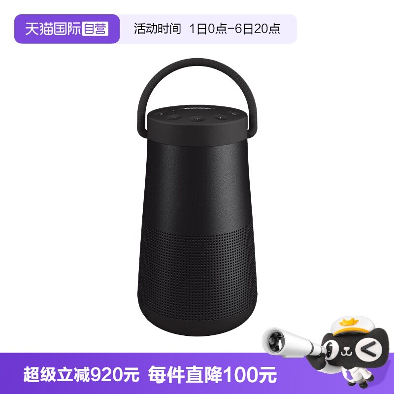 【自营】Bose SoundLink Revolve+ II 蓝牙扬声器音箱大水壶音响
