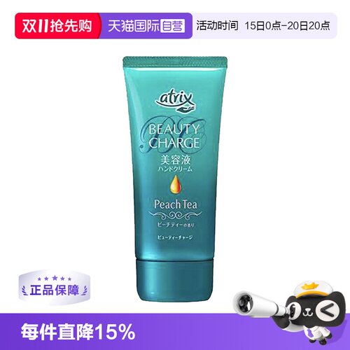 植物性胶原蛋白 滋润 保湿