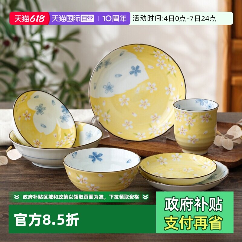 【自营】樱花日式进口餐具家用陶瓷碗小碗钵碗盘子碟子釉下彩饭碗