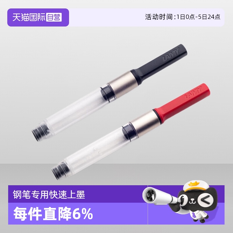 德国进口凌美专用上墨器吸墨便捷