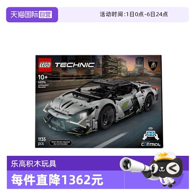 【自营】LEGO乐高机械组42214兰博基尼Revuelto超级跑车拼搭积木