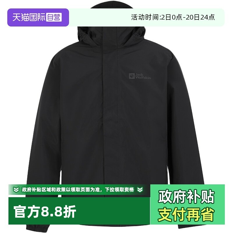 【自营】狼爪休闲夹克外套男装户外运动上衣防风连帽冲锋上衣休闲