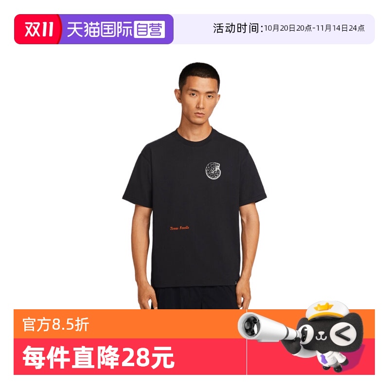 【自营】耐克男子AS M ACG TEE OC FOSSILS运动短T恤HV1297-010