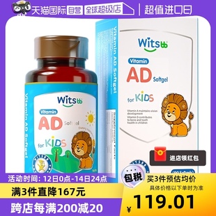 witsbb健敏思维生素AD 儿童ad新生宝宝促钙吸收VAVD 无敏 自营