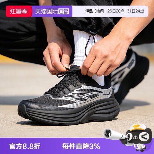 【自营】HOKA男女邦代 8 TS轻量缓震公路跑鞋厚底舒适通勤休闲鞋