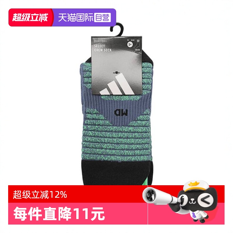 【自营】adidas阿迪达斯中性SLCT SOCK 1PP长袜袜套篮球袜JY3334