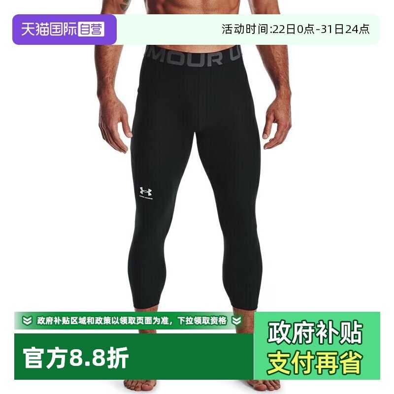UA安德玛紧身裤男裤户外运动裤