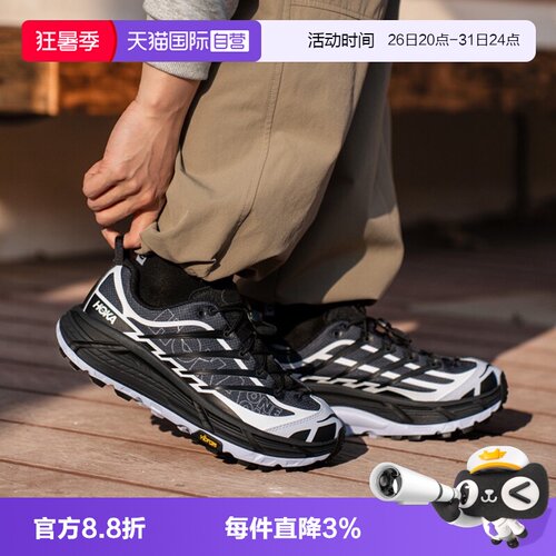 【自营】HOKA男女款户外运动休闲鞋MAFATE THREE 2经典复古运动鞋