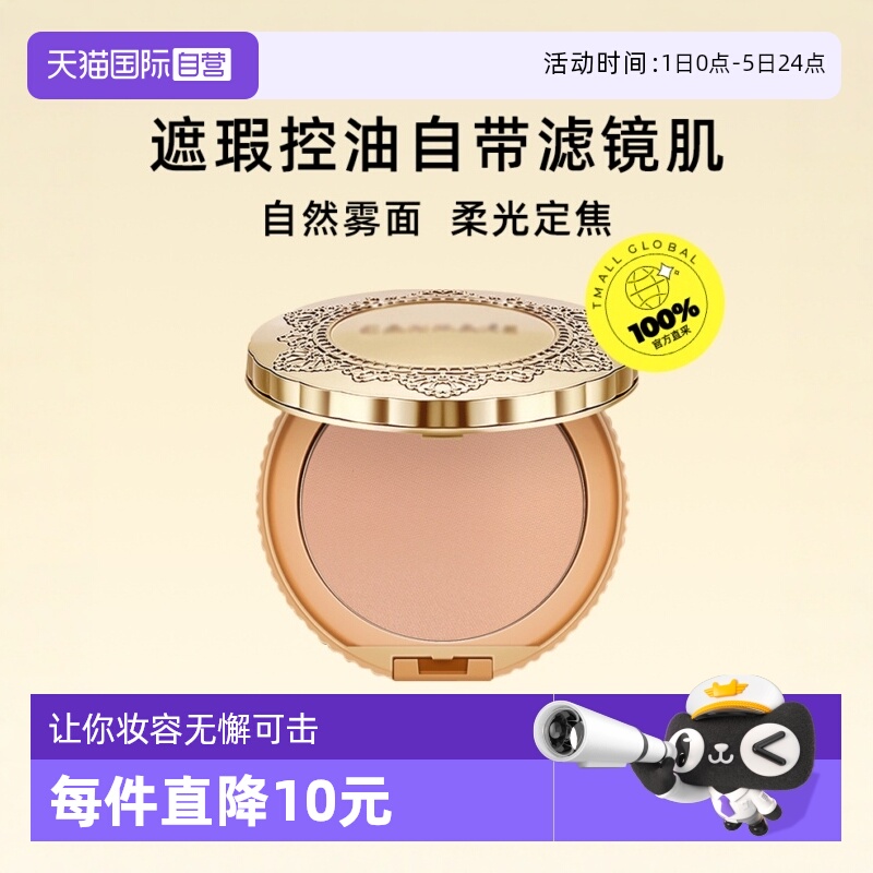 canmake井田棉花糖散粉持久粉饼