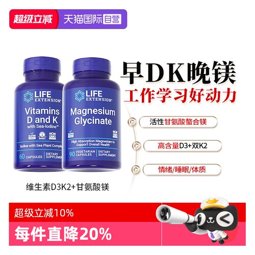 沿寿维生素d3k2甘氨酸镁三合一