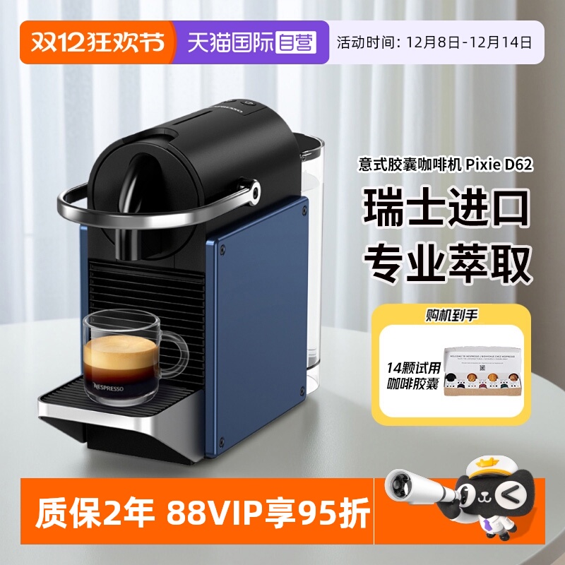 Nespresso意式全自动胶囊咖啡机
