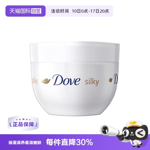全时呵护 均匀肤色 补水滋润  润肤亮白