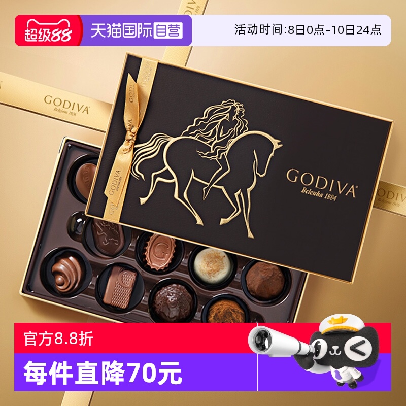 【自营】GODIVA歌帝梵双享经典巧克力礼盒12颗装高端送礼生日礼物