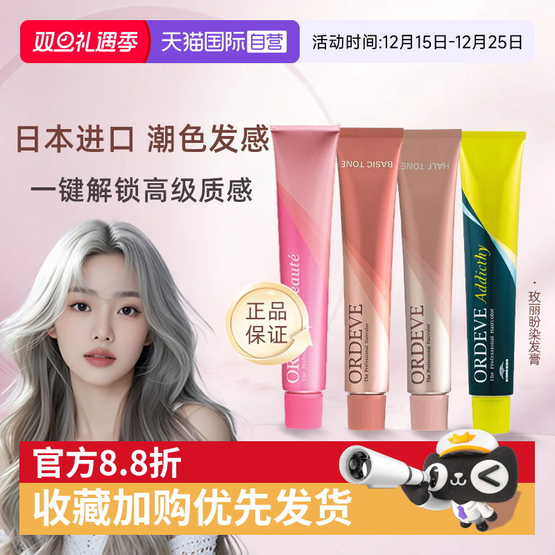 玫丽盼染发膏植物染膏流行色黑色棕色灰色