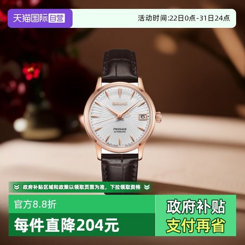 SEIKO精工女指针式时尚手表