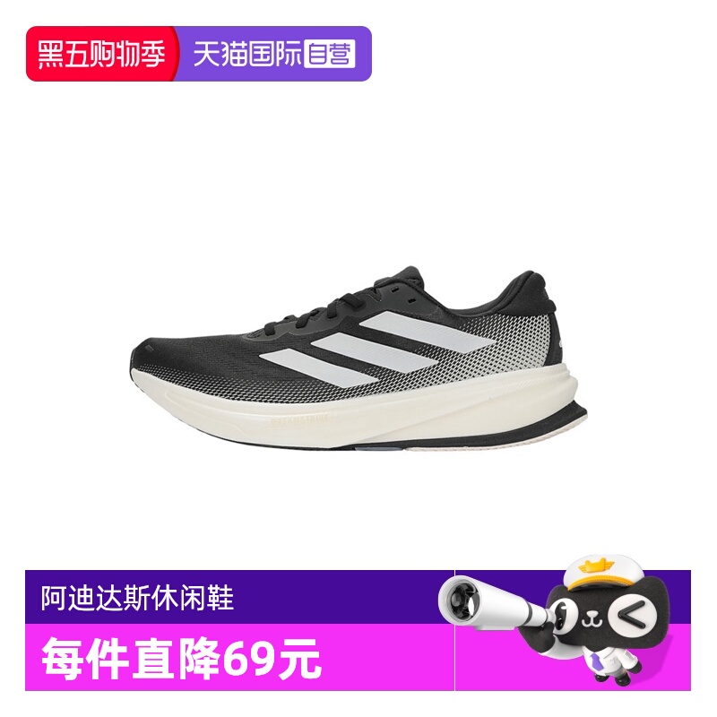 【自营】阿迪达斯男鞋SUPERNOVA RISE 2 M运动训练跑步鞋IH2504