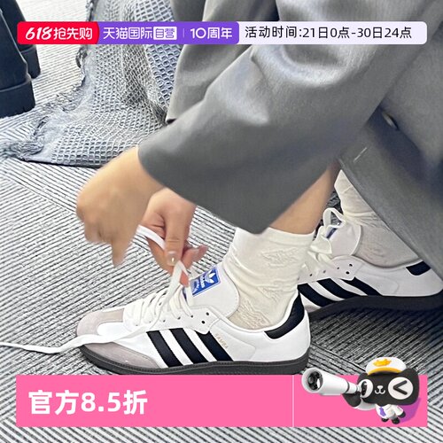 阿迪达斯男女防滑耐磨SAMBA鞋