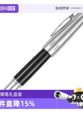 【自营】德国辉柏嘉伯爵尚品钢笔镶木纹钢笔黑色镶章树脂墨水笔进口文具商务办公钢笔高档送礼物品练字书写