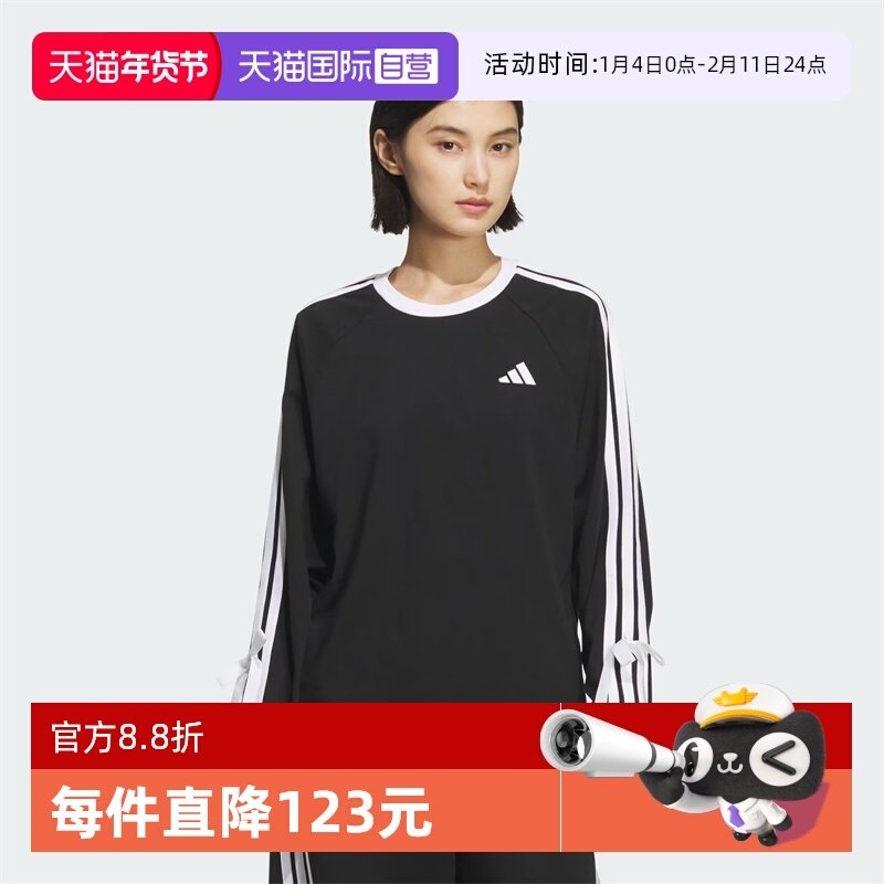 【自营】adidas阿迪达斯女子三条纹运动衫休闲圆领长袖T恤KG3858
