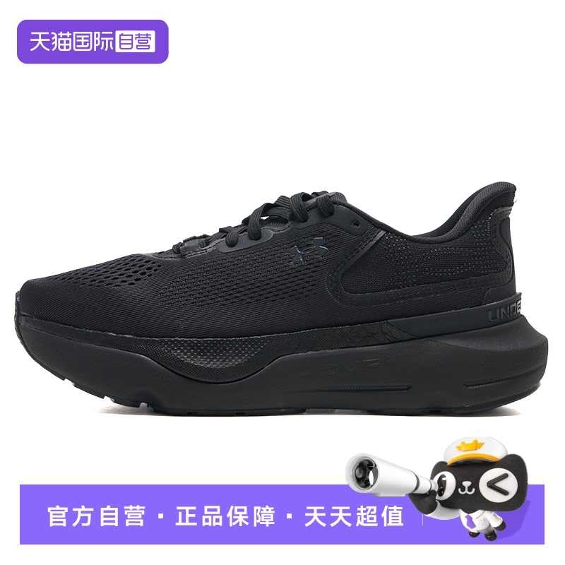 【自营】UA安德玛女鞋网眼鞋面透气干爽W Infinite Pro 2跑步鞋