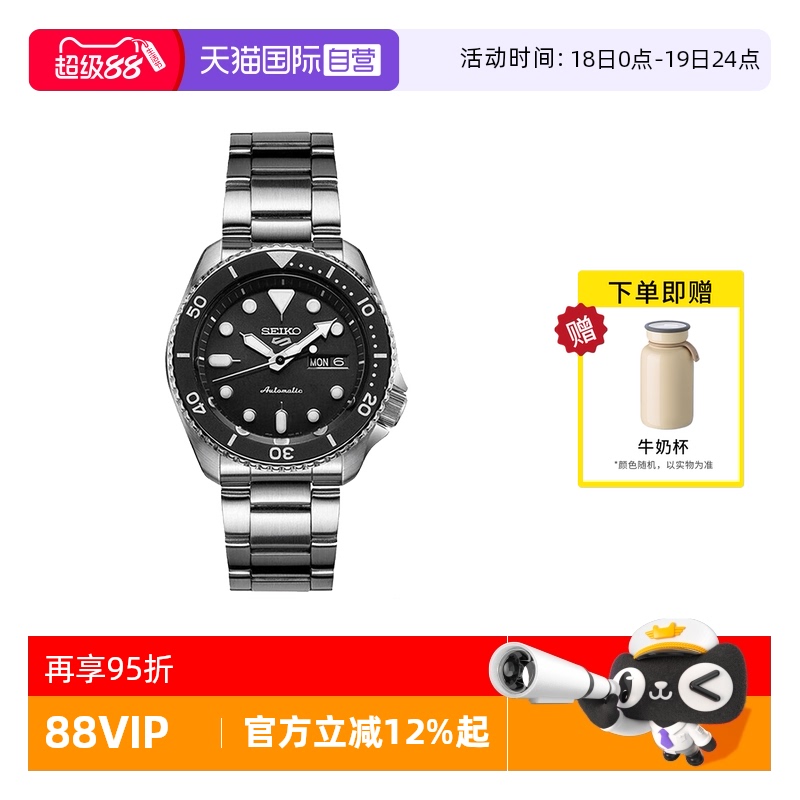 Seiko/精工时尚100米防水