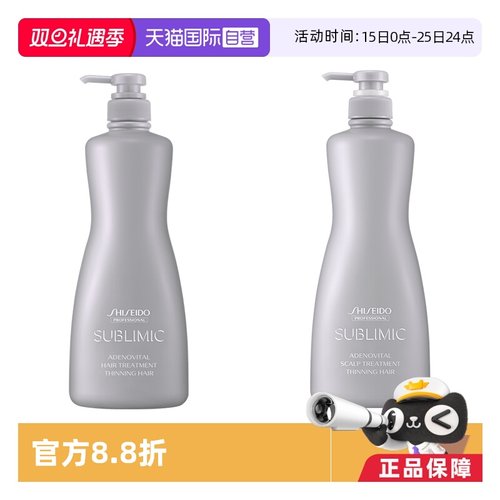 资生堂头皮生机护发素1000ml