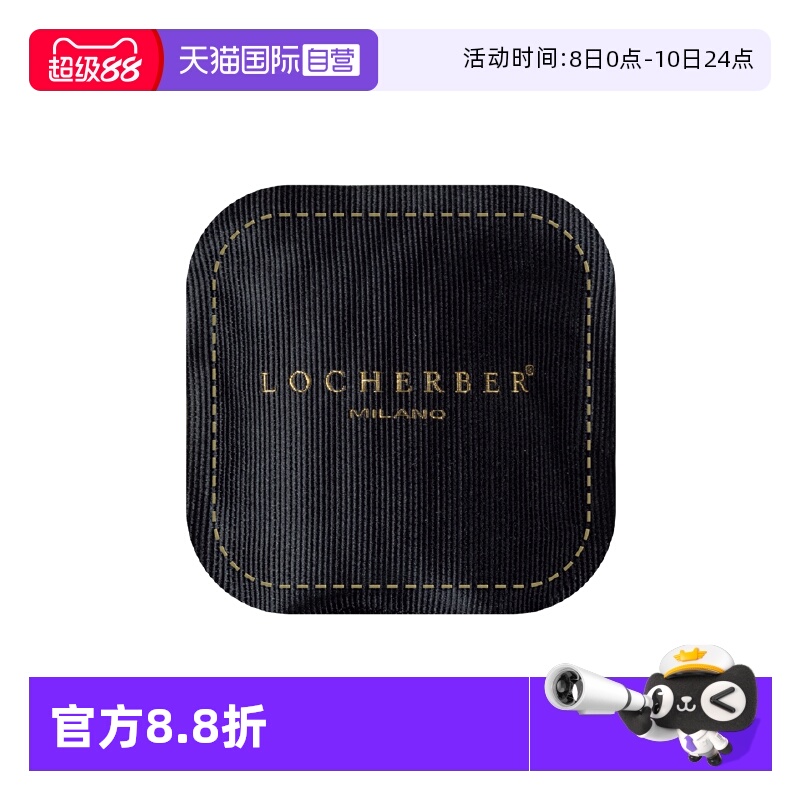 Locherber车载香包花香调海洋调