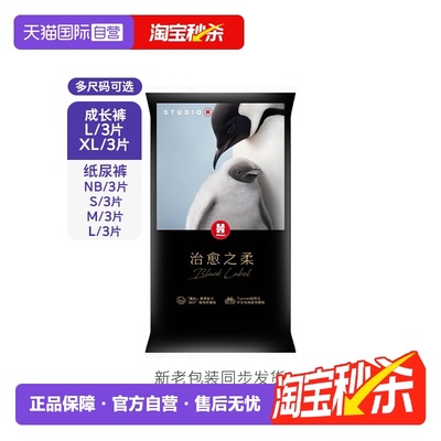 自营纸尿裤好奇纸尿裤