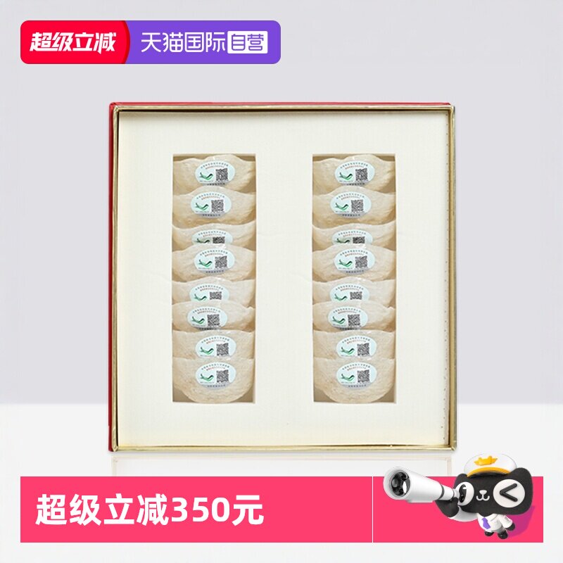 【自营】燕窝干盏印尼马来西亚溯源码孕妇官方正品燕盏新年送礼盒