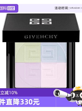【自营】Givenchy/纪梵希明星四宫格蜜粉饼1定妆粉饼