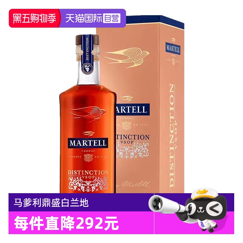 【自营】Martell马爹利鼎盛VSOP干邑白兰地500ml法国进口洋酒