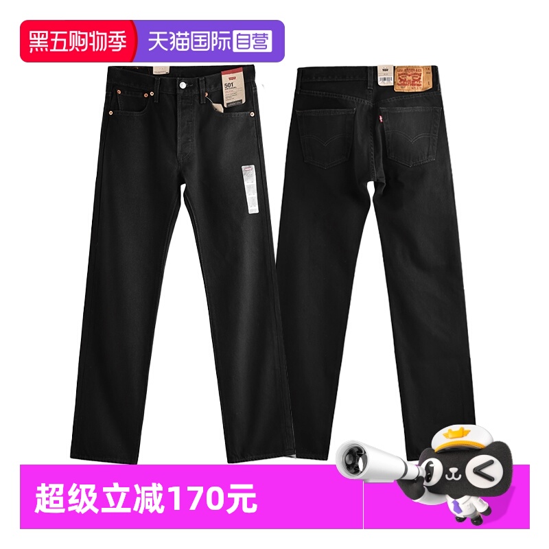 Levis李维斯501水洗直筒牛仔裤男