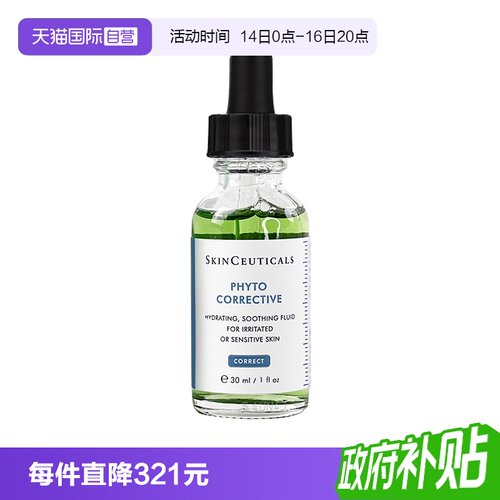 自营修丽可色修精华30ml保湿