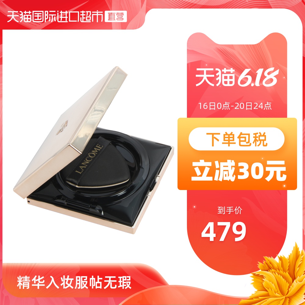 Lancome/兰蔻 兰蔻菁纯精华气垫 隔离 持久遮瑕 保