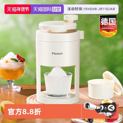 德国刨冰机家用小型商用碎冰机