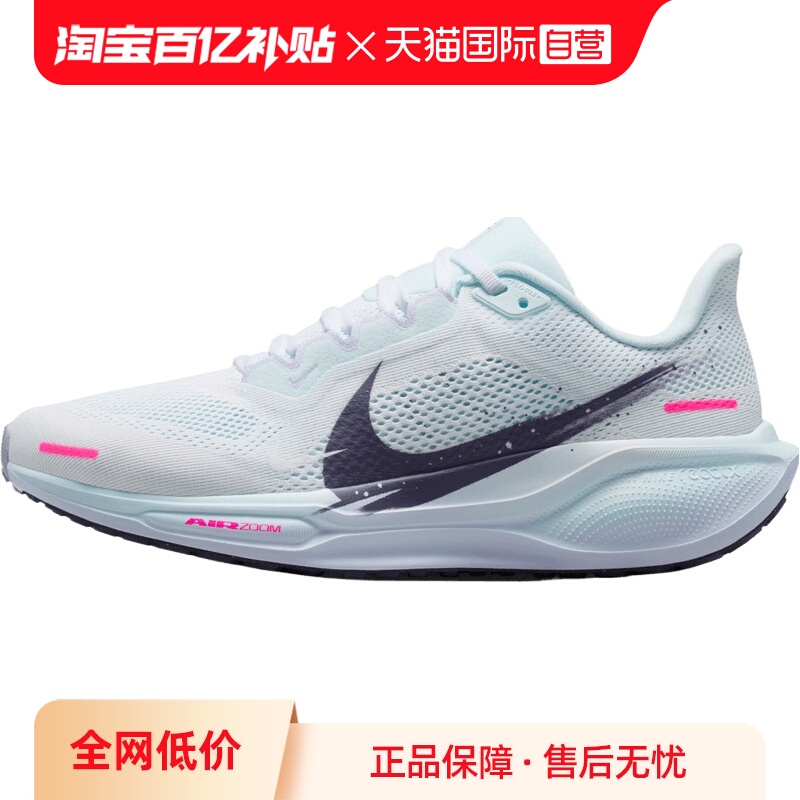 【自营】NIKE耐克女WAIRZOOMPEGASUS 41运动训练跑步鞋IM6683-159