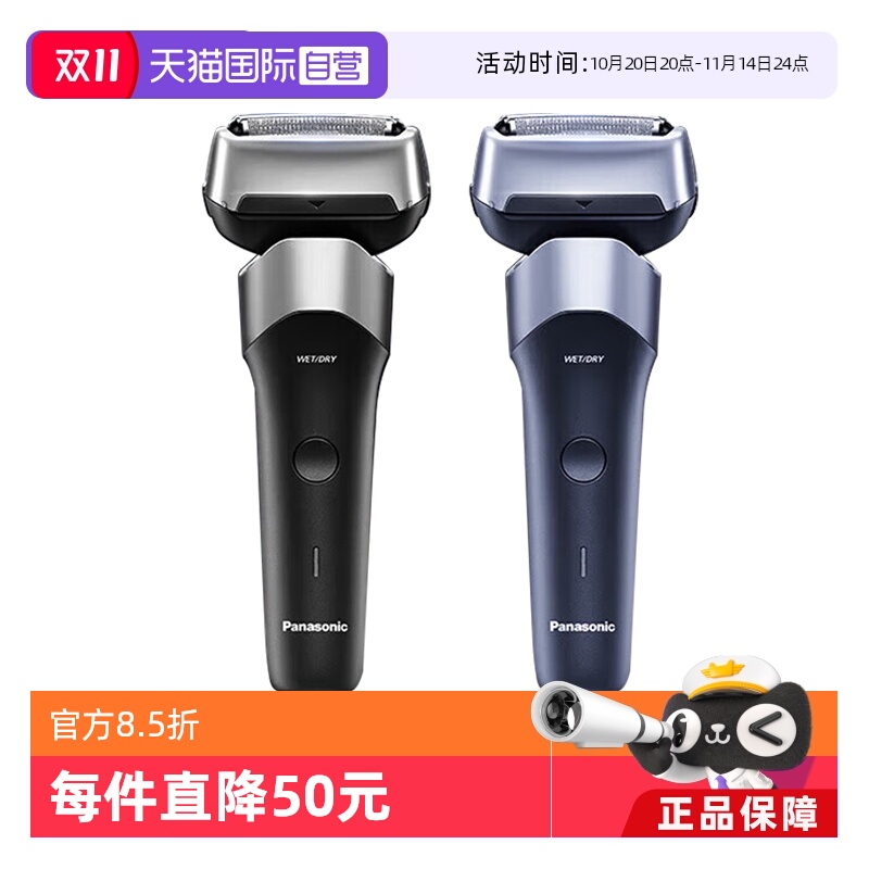 松下新5系往复式3刀头