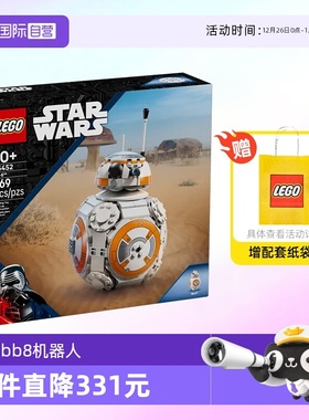 【自营】乐高积木星球大战bb8宇航技工机器人75452拼装玩具礼物
