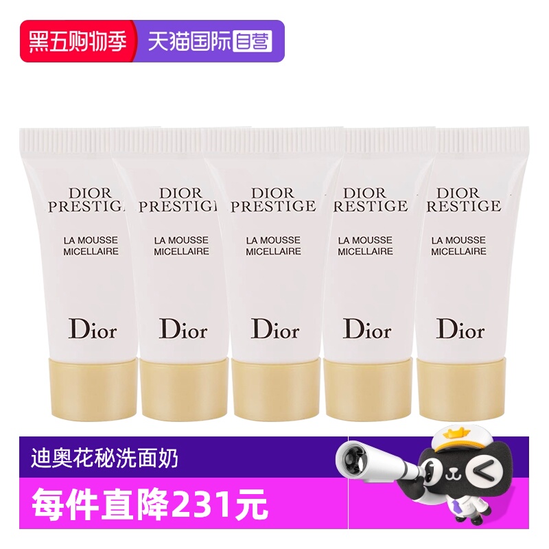 【自营】Dior/迪奥花秘瑰萃洁颜泡沫5ml*5花蜜洗面奶