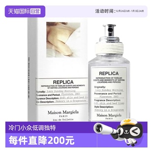 MaisonMargiela淡香水30ml慵懒周末温暖壁炉木质白麝香 自营