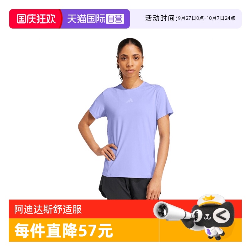 【自营】adidas阿迪达斯女子D4T INT T-SHIRT运动短袖T恤JZ6280