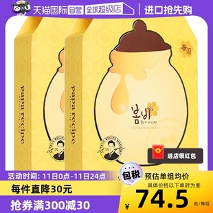 自营 papa recipe 补水舒缓贴片面膜 春雨蜂蜜面膜10片 2盒保湿